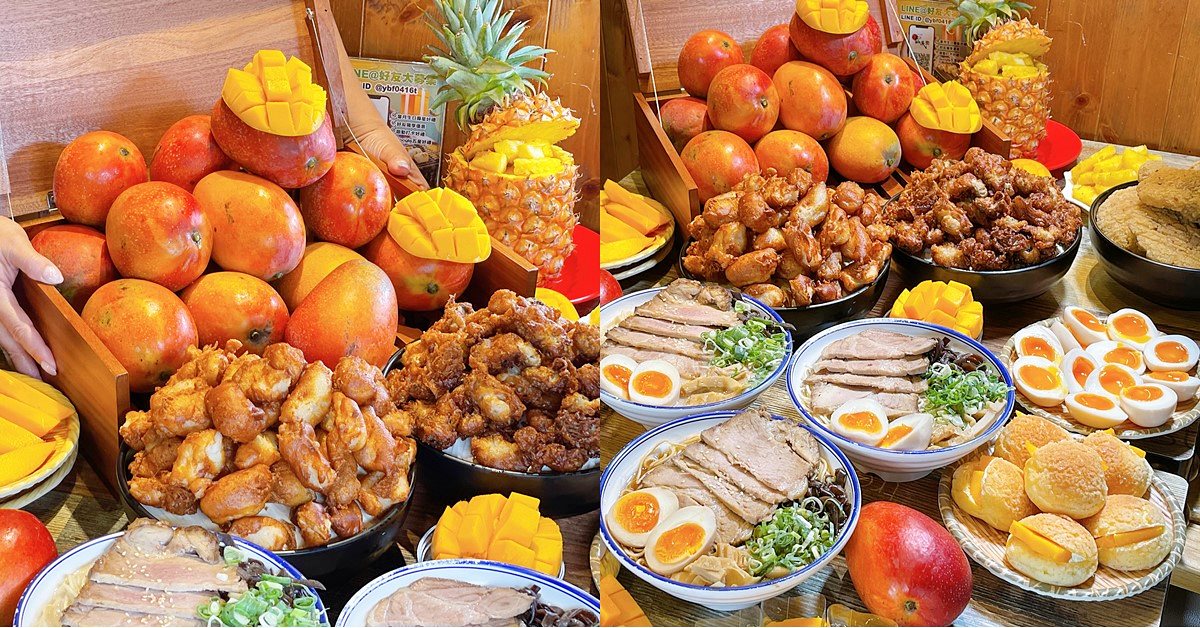 台中吃到飽推薦，最狂拉麵+愛文芒果+關廟鳳梨吃到飽只要399，叉燒溏心蛋炸物 台中美食、大里美食、台中吃到飽、台中拉麵、台中芒果吃到飽