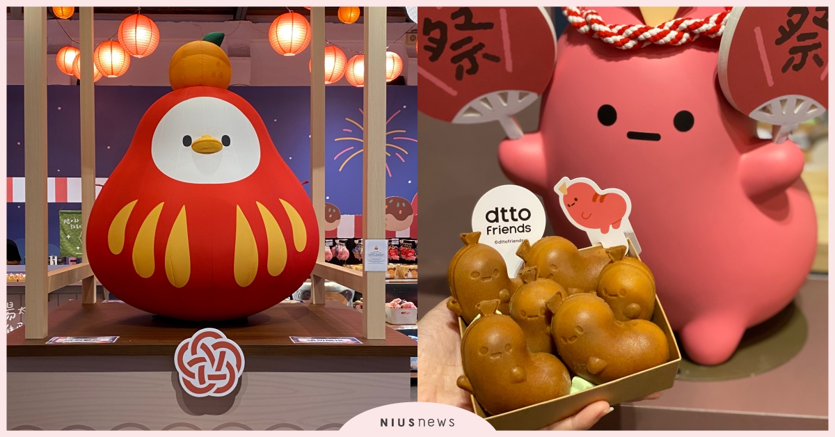 dtto快閃店免費入場14大亮點！3.5公尺好鴨神社、腸太郎雞蛋糕可愛必吃 dtto friends、腸太郎Saugy、好鴨HOYA、dtto快閃店、狗狗Dinu、貓咪Lynn、兔子Remi、綿羊Zolly、棕熊Bob、Dcard