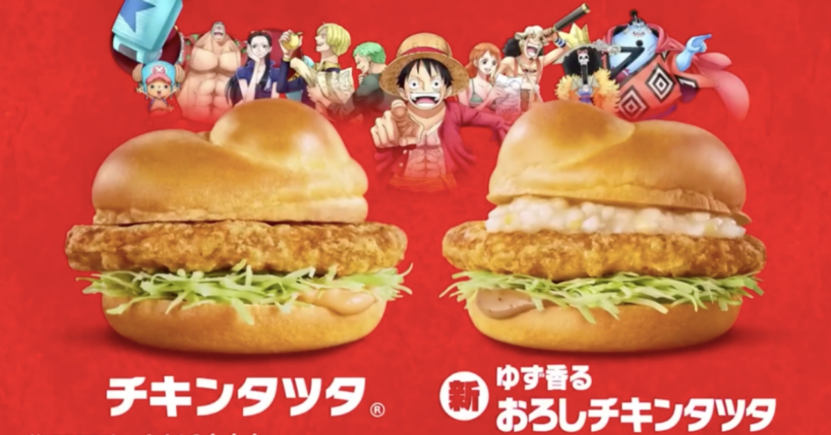 我把所有的漢堡，都放在偉大航道了 海賊王、麥當勞、聯名漢堡