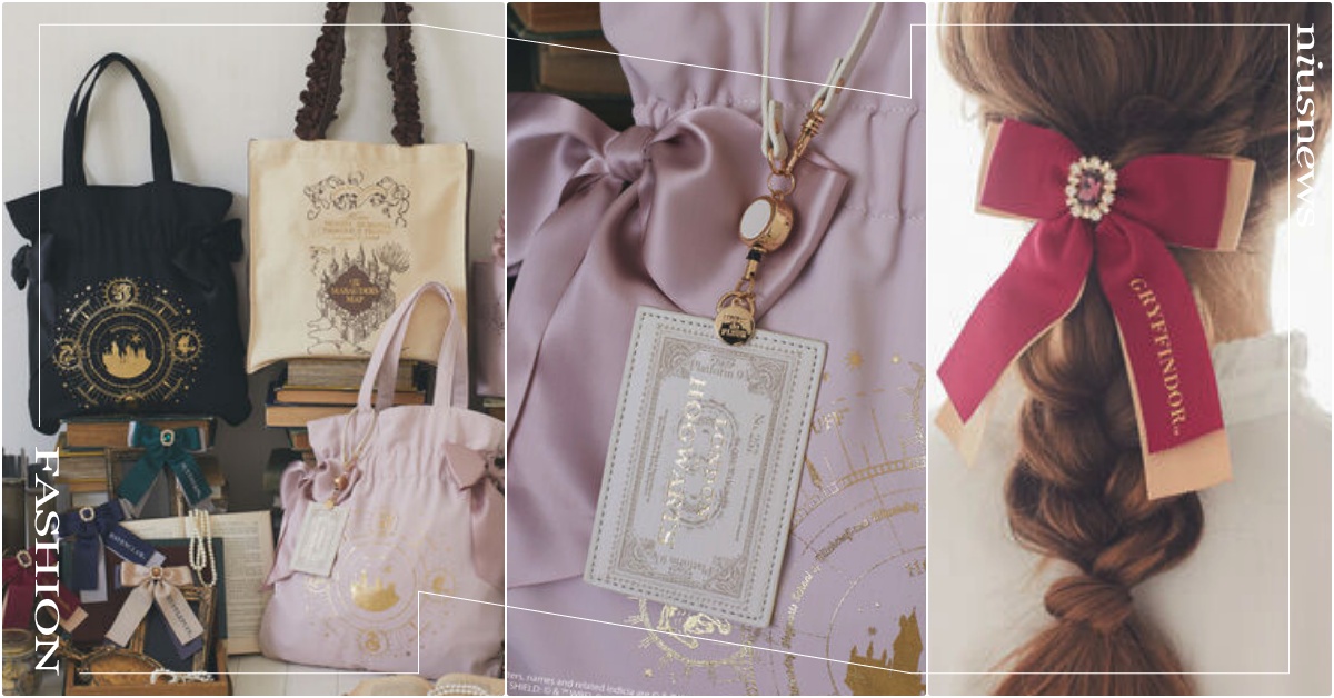 日牌《哈利波特》5咖聯名「劫盜地圖＋時光器包包」開賣！9又4分之3月台車票變卡夾 哈利波特聯名、哈利波特包包、哈利波特影城、哈利波特卡夾、劫盜地圖包包、四大學院包包、時光器包包、MaisondeFLEUR聯名、MaisondeFLEUR哈利波特