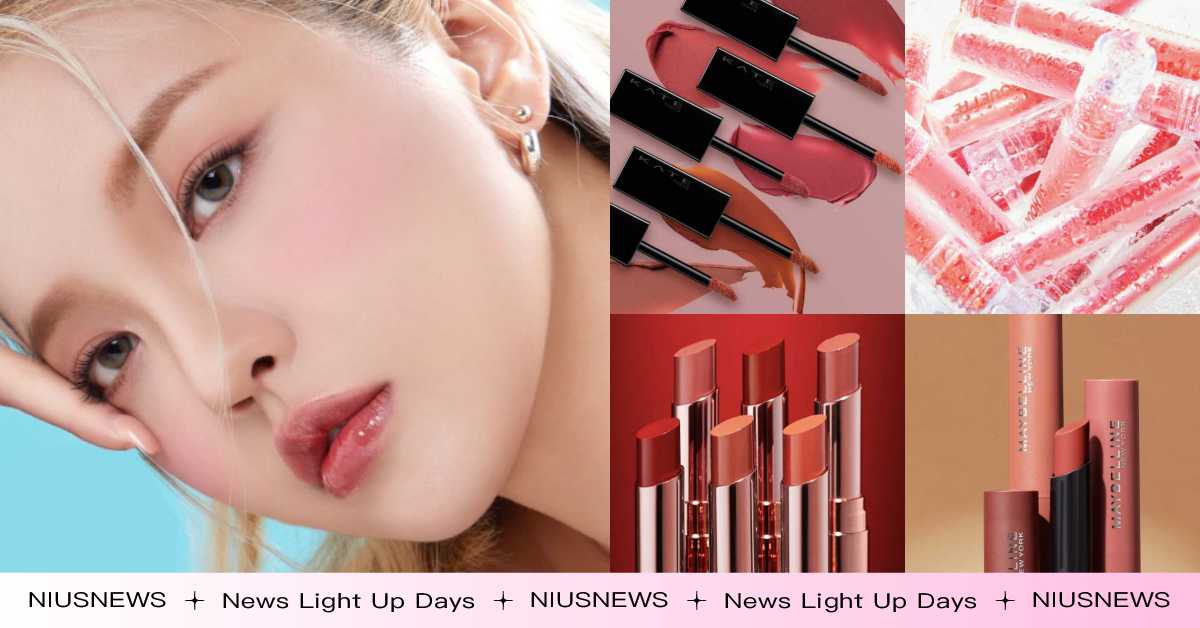 2023寶雅最熱賣「開架唇彩」TOP5揭曉！怪獸唇釉台日大缺貨、小煙管奶茶色極美 寶雅、排行榜、唇膏、唇彩、開架唇彩、熱賣