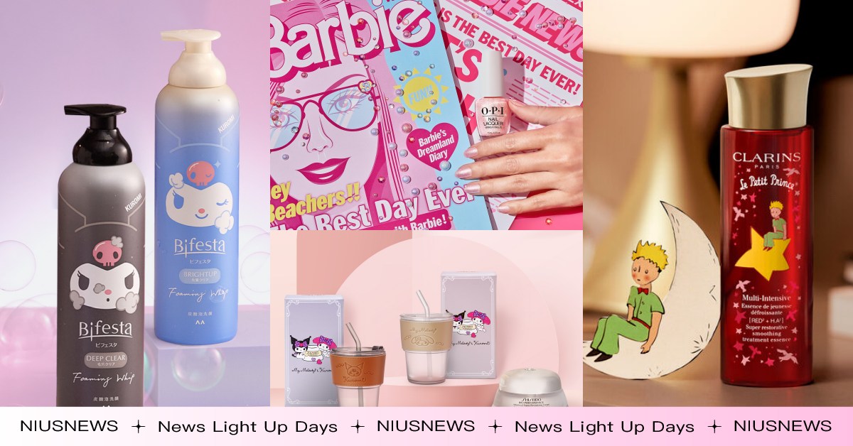 2023最新「美妝聯名」盤點！小王子精華水、芭比肯尼配色指甲油，台灣通通有賣 聯名、小美人魚、LUVISTRUE、BLACKPINK、Jennie