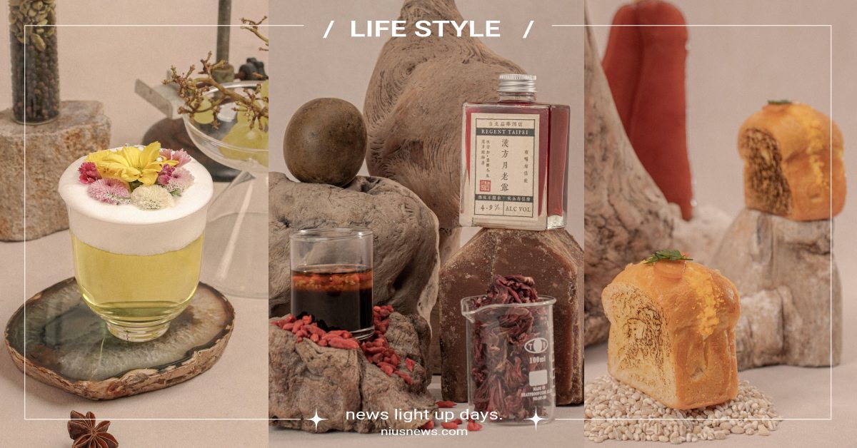2023「本草派對」回歸大稻埕！枸杞、烏魚子化身調酒和餐點，打造夏日老屋市集 漢方派對、大稻埕、大稻埕本草俱樂部、台北迪化商圈發展促進會、2023本草派對、Herbal Party：Infusing Time、時間入藥、老屋派對、黑美人大酒家、漢方茶飲調酒、手作體驗、迪化街