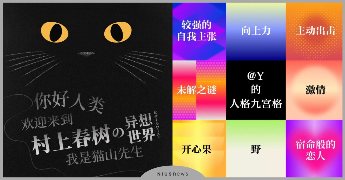 IG瘋傳「人格九宮格」心理測驗！7道題剖析真實心理狀態＆人格特質 村上春樹人格九宮格、人格九宮格心理測驗、心測、心理測驗、台灣彩券