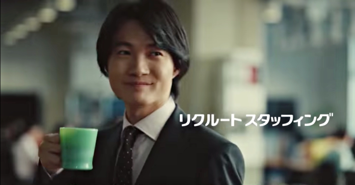 人追事、事追人，有時就是狂缺人 神木隆之介、黒木華、日本求職網、リクルートスタッフィング