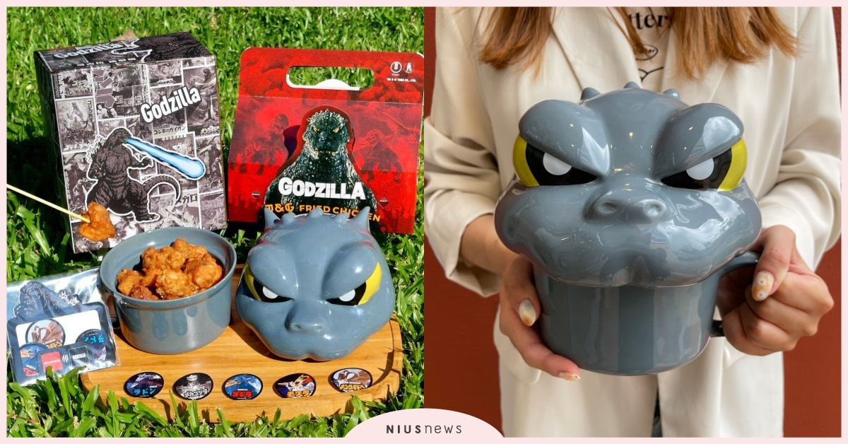繼光香香雞「哥吉拉造型碗」全球首發！限量5000個，4大聯名亮點一次看 哥吉拉造型碗、繼光香香雞、繼光香香雞菜單2023