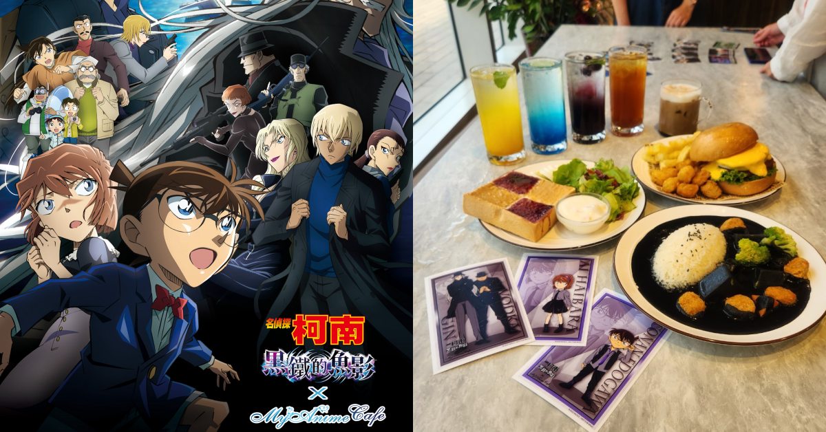 《名偵探柯南：黑鐵的魚影》咖啡廳！柯哀CP餐點必吃不可，黑色組織咖哩飯令人驚艷 名偵探柯南、名偵探柯南劇場版、名偵探柯南：黑鐵的魚影、黑鐵的魚影、灰原哀、黑衣組織、琴酒、主題Café、主題咖啡廳、三創生活園區、MyAnime Café、主題餐點、限定特典、周邊商品
