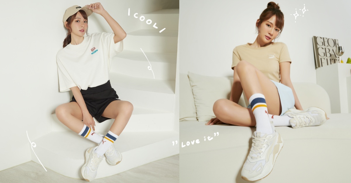 女神林莎「復古老爹鞋」穿搭密技！PUMA RS-X 甩開厚重迷思、秒成細腿代表！ PUMA、復古老爹鞋、林莎、穿搭、Y2K