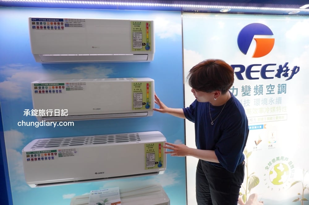 GREE格力變頻空調｜連續13年獲得世界銷售第一！能源效率１級機種更省電。 