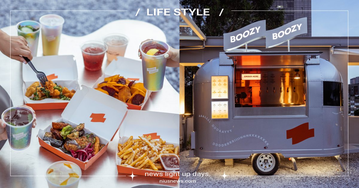 信義最新打卡點「Boozy Boozy」！清爽調酒×涮嘴小食，復古露營車超好拍 Boozy Boozy、喜歡餐飲、立飲快車、信義區、臺虎精釀、酉鬼啤酒、Draft Land