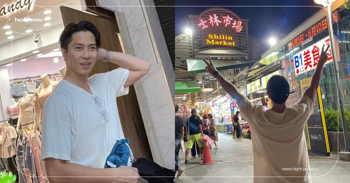 山下智久IG連曬「4張來台觀光照」！男神零包袱喜逛士林夜市，竟意外收服寶可夢？ 山下智久、山下智久電影、山下智久來台灣、新木優子、看不見聽不見也愛你、SEE HEAR LOVE、電影