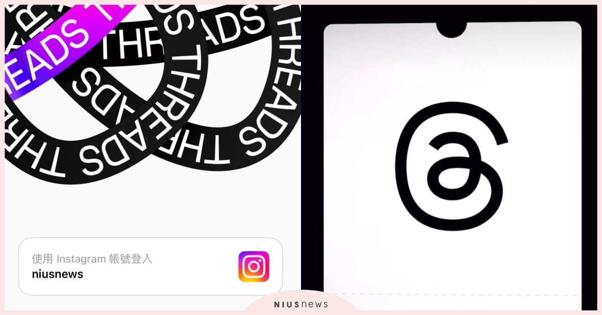 Threads上線9大玩法話題＋困擾！推播陌生人超煩、哪裡找已追蹤的帳號清單？ Threads、Threads是什麼、Threads用法、Threads怎麼唸、Threads唸法、Threads徽章、Threads噤聲、Threads App、Threads推特、Threads追蹤、文字版IG
