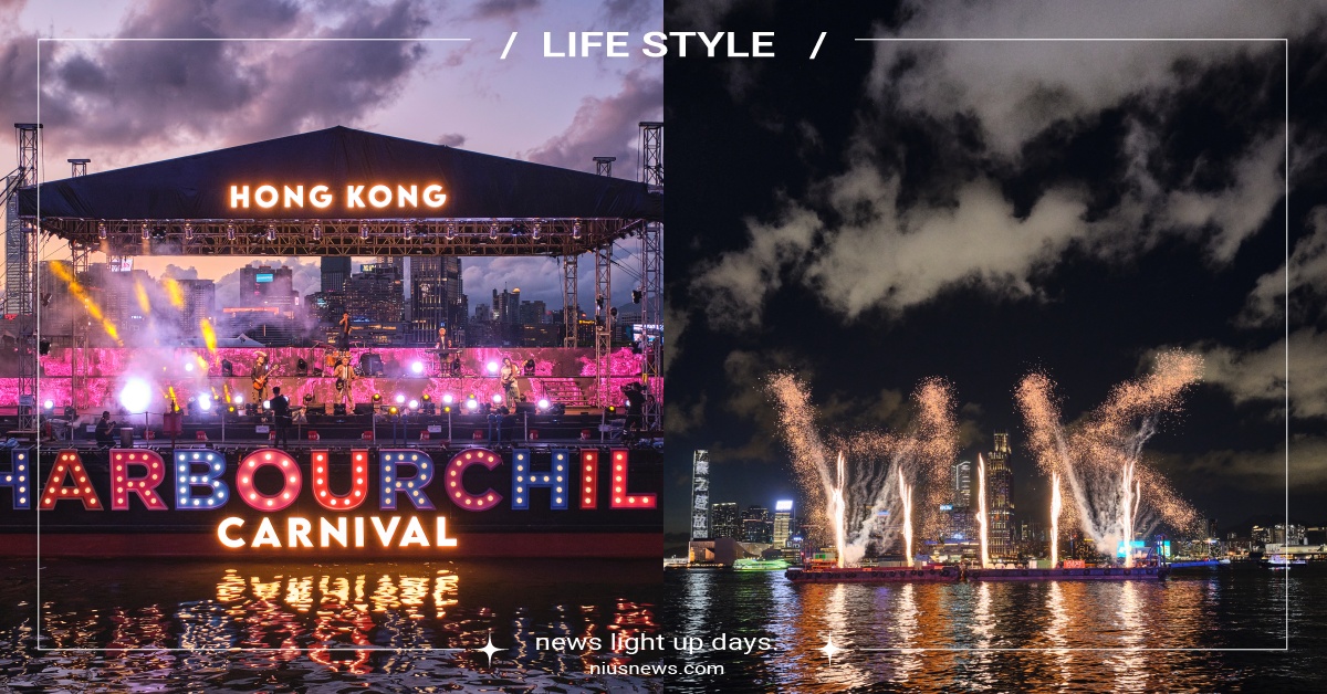 2023「樂聚維港嘉年華」6大亮點！10分鐘維港水上煙火秀，金曲歌王Hush登場 香港、香港景點、香港自由行2023、樂聚維港嘉年華、港旅局