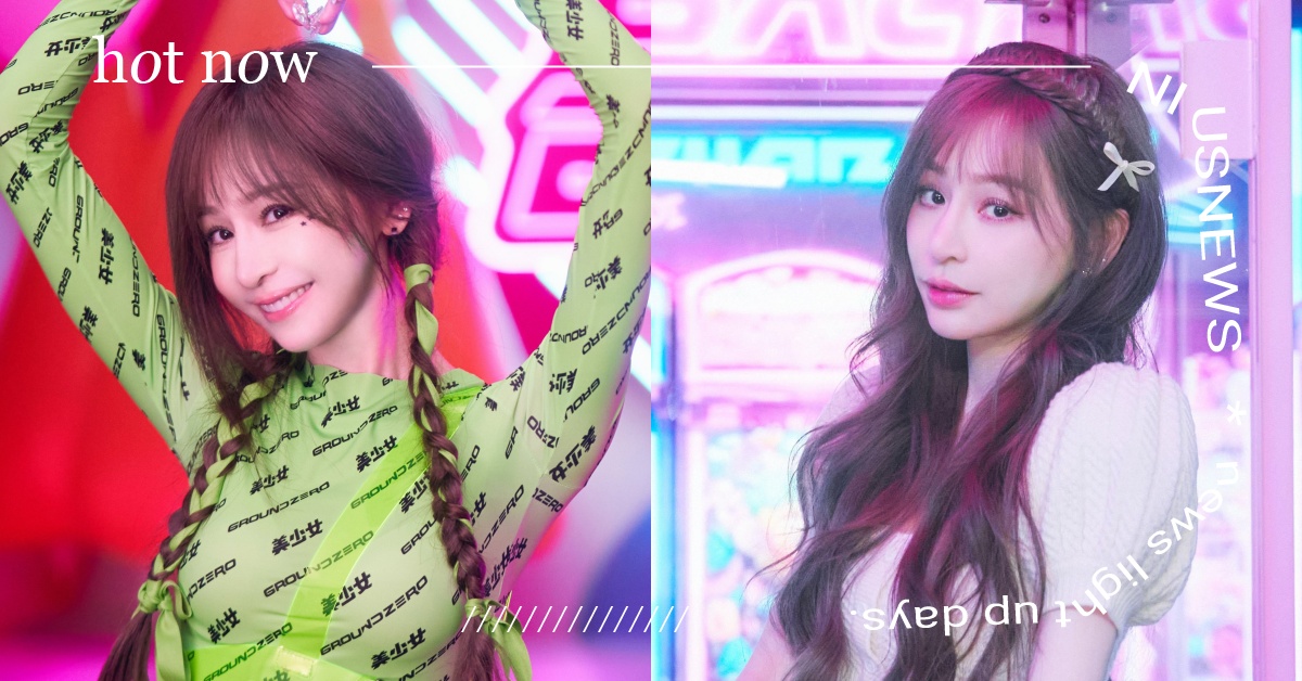 王心凌新歌〈BITE BACK〉MV上線！性感多巴胺風格引網暴動：女神回歸 王心凌SUGAR HIGH世界巡迴演唱會、王心凌、甜心教主、SUGAR HIGH、演唱會、輝葉