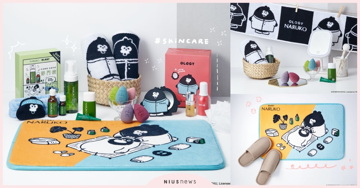NARUKO X 奧樂雞『痘肌美容院』盛大開幕！居家保養超自在，經典小物輕鬆拿！ NARUKO、奧樂雞、茶樹、抗痘、聯名
