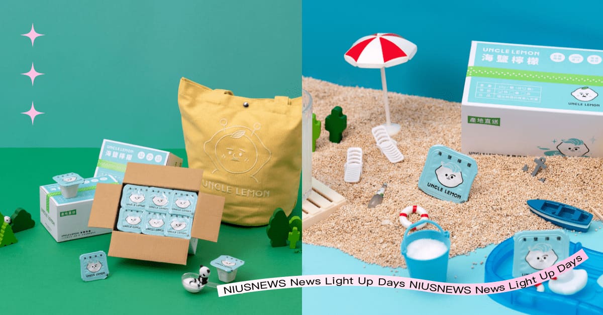 檸檬大叔全新「海鹽檸檬磚」上市！兩款週邊組合讓你隨身解渴抒壓 檸檬大叔、檸檬磚、誠品南西店、士林夜市、快閃