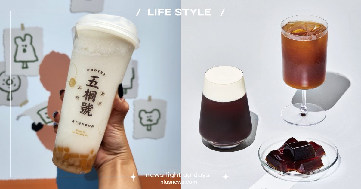 16家7月「手搖飲料」新品優惠！得正推大人系咖啡手搖、五桐號椰椰芋圓奶霜濃郁香甜 2023年、手搖飲料、飲料店、手搖杯、暑假、暑假優惠、7月、夏季、夏天、新品、優惠、特價