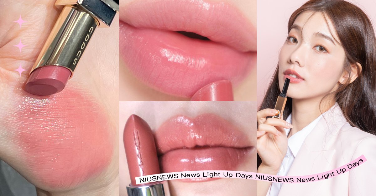 顯嫩又純欲！直男也看得懂的5支「偽素顏唇彩」推薦，約會偷心必收色號快筆記 偽素顏、母胎唇、唇彩、約會、情人節、七夕情人節、好氣色