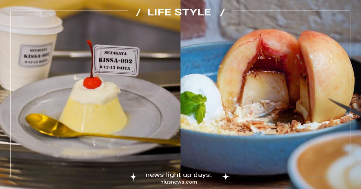 2023東京8家必吃布丁！TSUBASA桃子限定激推、台灣人開的台味咖啡廳必朝聖 東京、布丁、咖啡廳、東京布丁、東京咖啡廳、日本必吃布丁