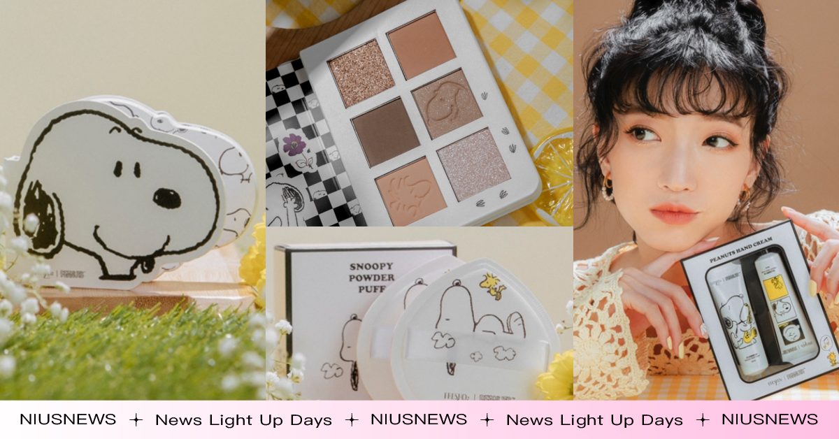 可愛爆擊！FreshO2推出11款史奴比美妝＆周邊，大頭蜜粉餅、棉花糖粉撲必收 聯名、SNOOPY、史奴比、
