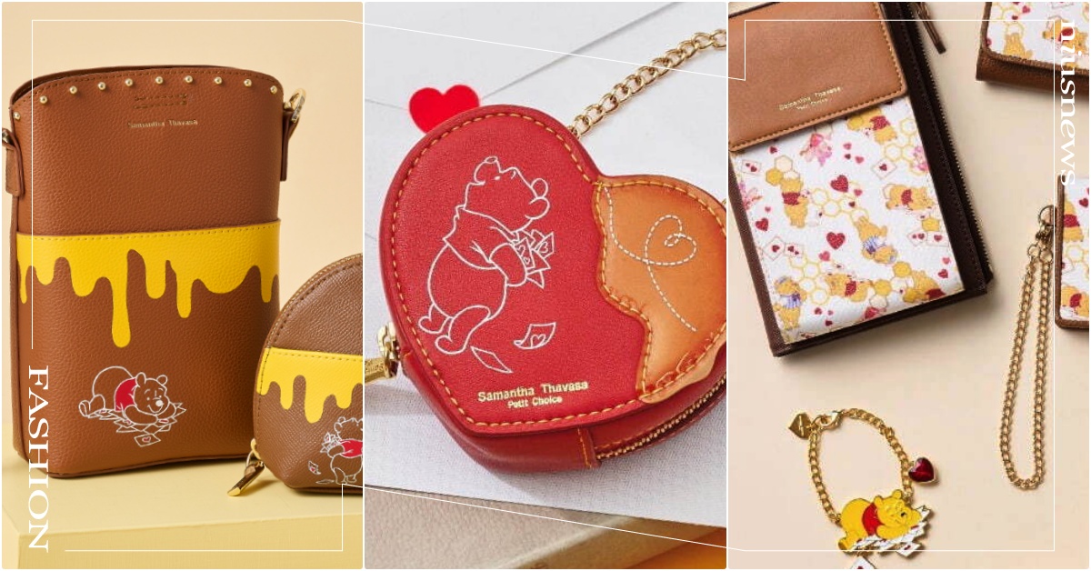 Samantha迪士尼18大《小熊維尼》聯名包開賣！蜂蜜罐變成包、愛心包告白專用 小熊維尼蜂蜜日、小熊維尼聯名、迪士尼聯名、小熊維尼蜂蜜、小熊維尼鑰匙、小熊維尼手機袋、小熊維尼皮夾、SamanthaThavasa聯名、日本包包品牌推薦、小熊維尼包包、迪士尼聯名包包皮夾、SamanthaThavasa小熊維尼、小熊維尼皮夾