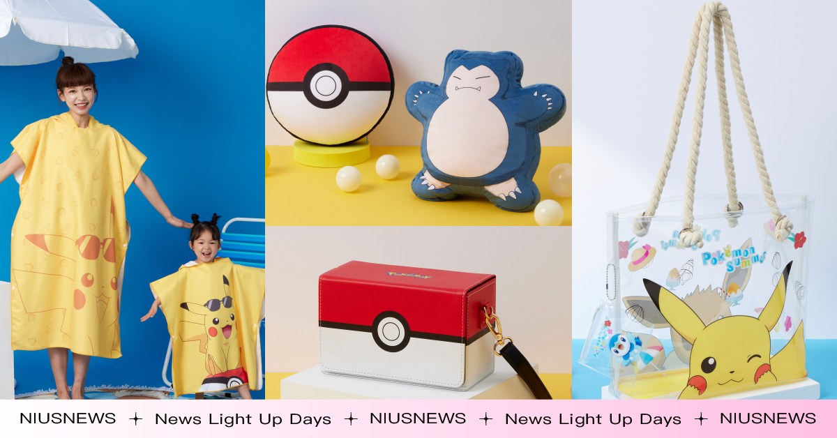 玩家必收！康是美最新加價購推出17款「寶可夢系列」，透明海灘袋、連帽浴巾超Q 康是美、寶可夢、加價購、聯名