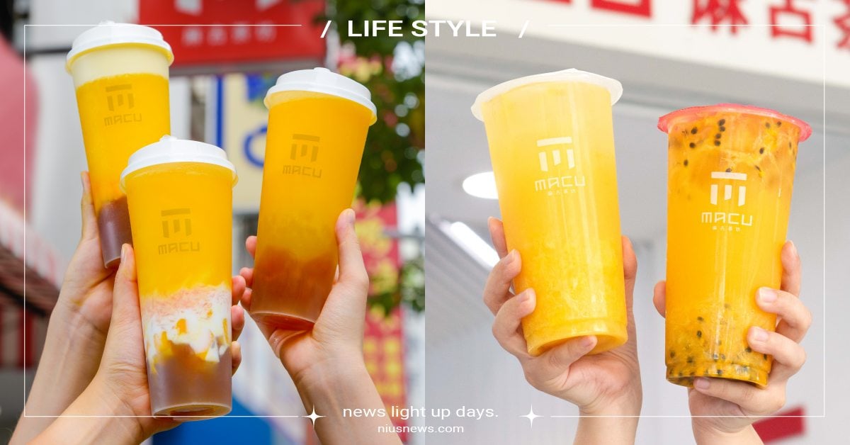  「麻古茶坊」10款飲料菜單推薦必點！楊枝甘露萬年不敗、柳橙果粒茶隱藏版要加梅子 麻古茶坊飲料菜單推薦必點、麻古茶坊、手搖飲料、楊枝甘露2.0、芝芝芒果果粒、葡萄果粒波波、芝芝葡萄果粒、芝芝草莓果粒、草莓果粒波波、高山金萱茶、柳橙果粒茶、葡萄柚果粒茶、香橙果粒茶、金萱雙Q、百香雙Q果、波霸紅茶拿鐵、草莓蕾夢