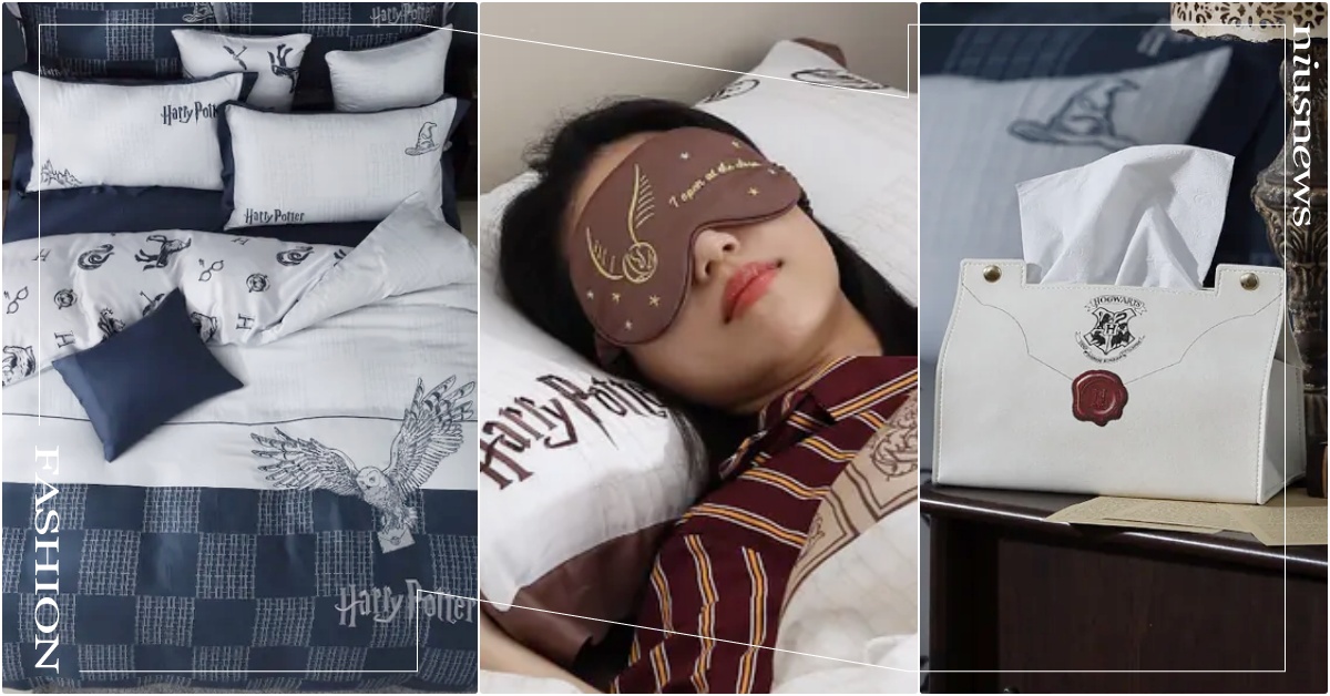 《哈利波特》聯名15款「霍格華茲寢具＋金探子眼罩」台灣開賣！房間秒變四大學院宿舍 台灣飛航模飾、飛航模飾哈利波特、哈利波特聯名、哈利波特聯名床包、四大學院床包寢具、哈利波特踏墊地墊、四大學院聯名、寢具聯名哈利波特、哈利波特衛生紙盒、四大學院涼被、夏日聯名涼被推薦