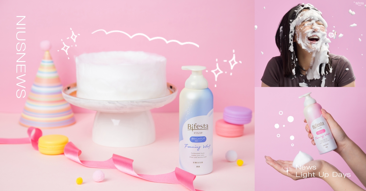 挑戰處女座理智線！砸派新革命～用『它』取代狼狽鮮奶油，超綿密泡泡砸出超嫩透亮肌！ Bifesta、碧菲絲特、碳酸泡洗顏、處女座、慶生砸派