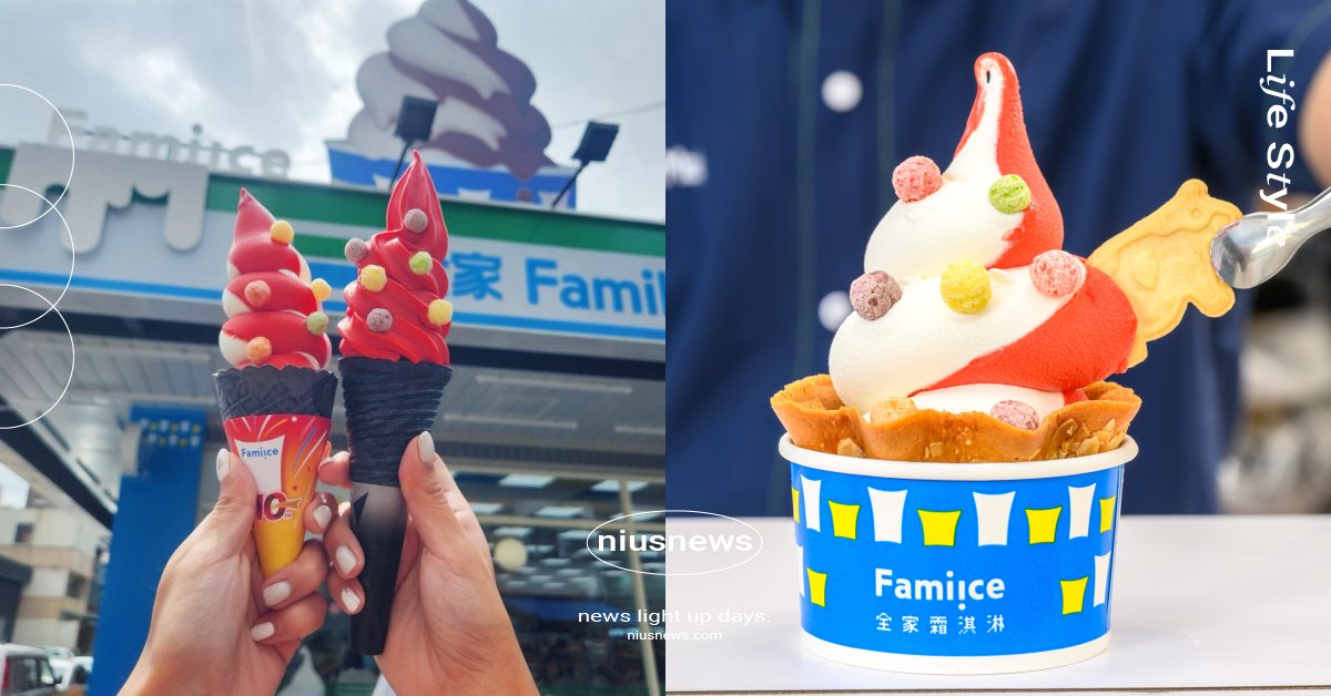 全家霜淇淋推10週年主題店！推限定口味「莓好時光＆繽菓聖代」，酥脆繽菓球加料升級 超商、FamilyMart、全家便利商店、全家、霜淇淋、Fami!ce霜淇淋、全家便利商店、莓好時光、Fami!ce繽菓聖代、品牌體驗店、10週年、全家霜淇淋推主題店、NISSEI日世