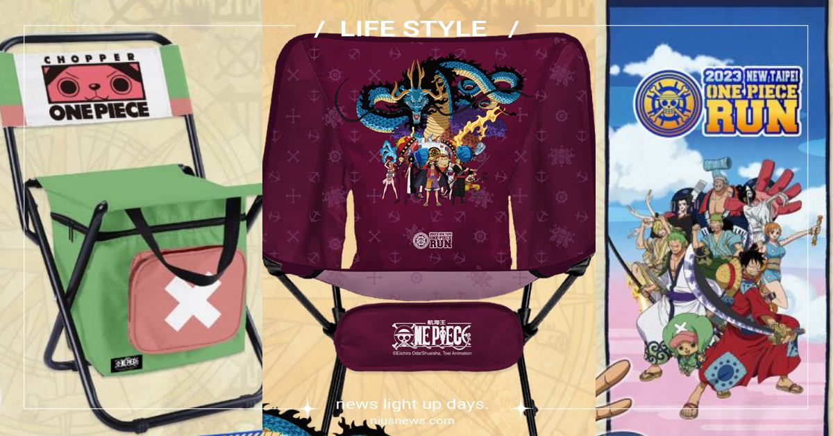 2023《航海王》主題路跑＋完賽好禮懶人包！喬巴保冷能量椅、勇闖和之國浴巾必收 航海王、路跑、主題路跑、勇闖和之國組、激戰百獸海賊團組、最終戰海道的野心組