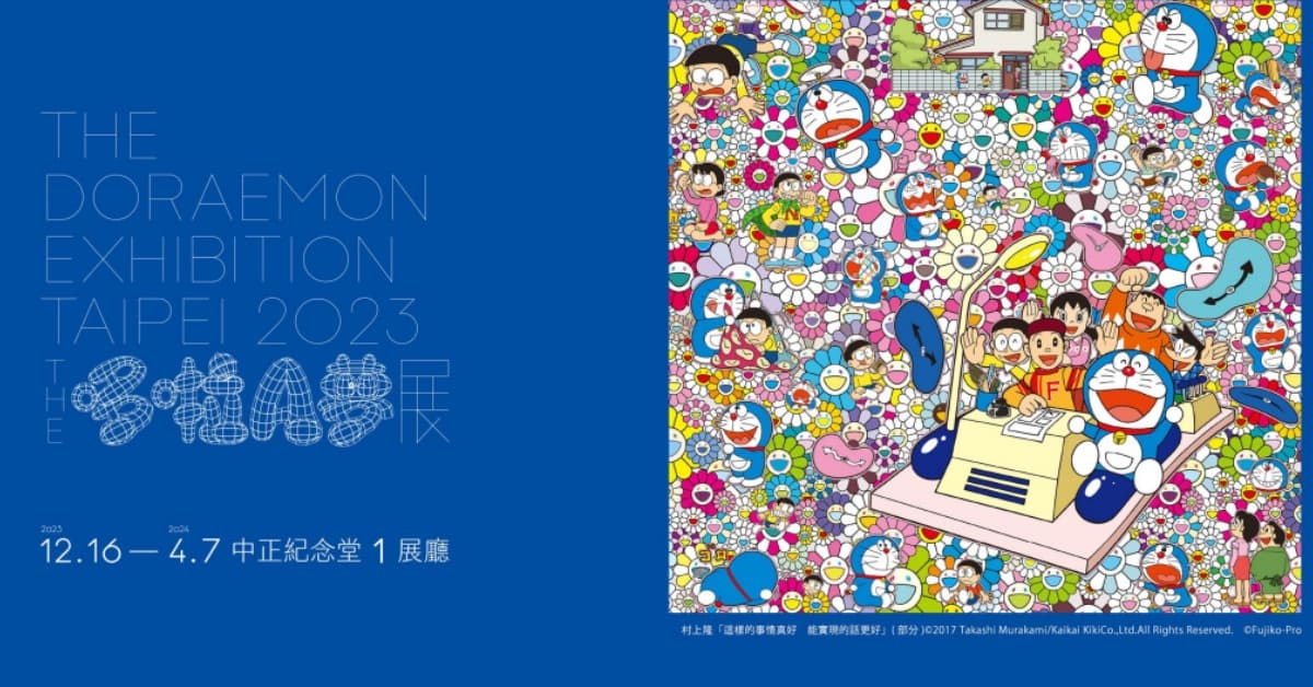 2023展覽《THE哆啦A夢展》登台12大亮點！售票＋開展時間＋地點資訊總整理 THE哆啦A夢展、哆啦a夢展覽台灣2023、村上隆、奈良美智、蜷川實花