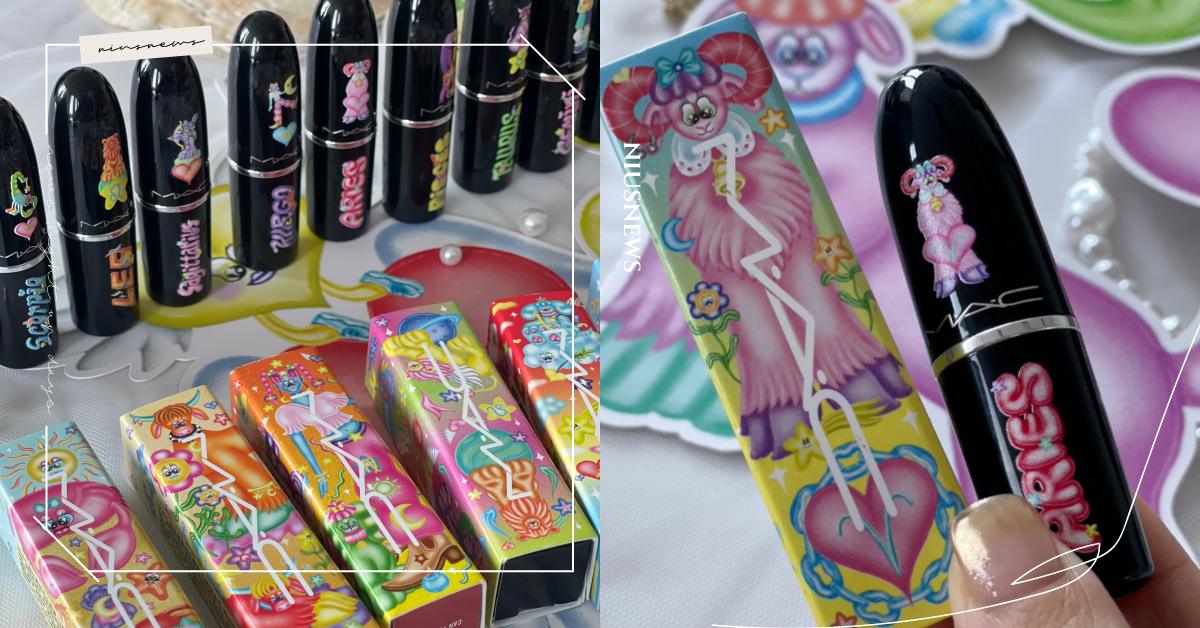 越怪越想要！M·A·C推「12星座唇膏」醜可愛謎樣畫風，壯碩金牛、倒立雙子好魔幻 奇幻宇宙版、MAC、唇膏、限量包裝、聯名、12星座