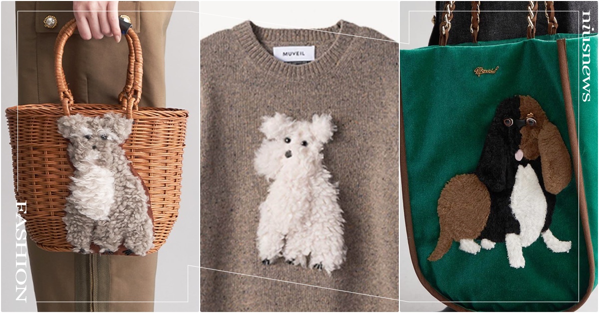 日牌13款「雪納瑞包＋短腿獵犬衣服」毛茸茸3D神還原！把瑪麗蓮夢露愛犬超萌穿上街 MUVEIL日本、MUVEIL狗狗、MUVEIL瑪麗蓮夢露、雪納瑞包、短腿獵犬包