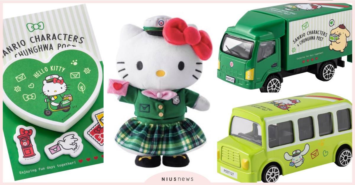 中華郵政×三麗鷗15款超萌周邊！Hello Kitty穿上綠制服、迷你小郵車必收 中華郵政、三麗鷗、郵局、郵政、郵車、郵票
