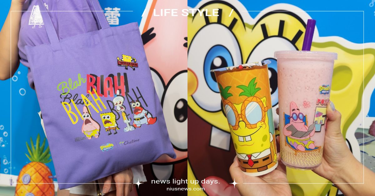 日出茶太×海綿寶寶推角色專屬飲料！章魚哥、派大星躍上杯身，5款超萌周邊粉絲必收 SpongeBob SquarePants、海綿寶寶、日出茶太、Chatime日出茶太、海綿星星大冒險、派大星、深海鳳梨屋、粉紅超派
