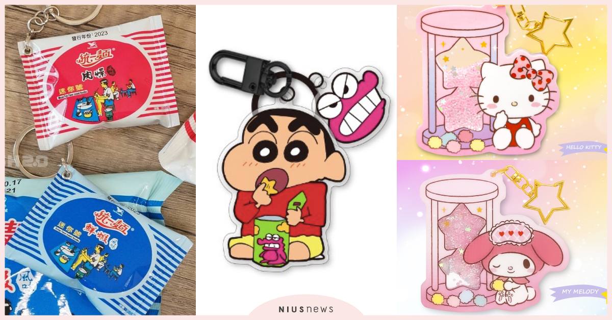 8月「22款造型悠遊卡」推薦！統一肉燥麵2.0盲盒、三麗鷗流沙星願限量登場 造型悠遊卡、一卡通、icash、通勤、7-Eleven