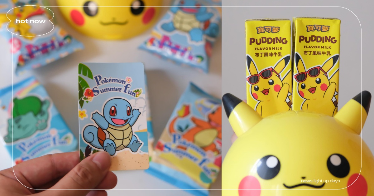 2023超商寶可夢零食3選推薦！皮卡丘布丁牛乳，海苔「盲抽貼紙」必買 寶可夢、Pokemon go、皮卡丘、小火龍、傑尼龜、妙蛙種子、711、7ELEVEN、SUNFRIEND MOUNTH、上友