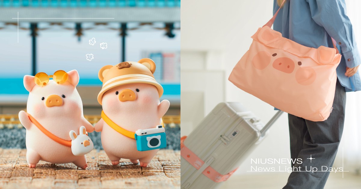 LuLu豬台北快閃店免費入場7亮點！豬豬候車亭可愛必拍、超過150樣周邊買到手軟 LuLu豬、Lulu豬快閃店、Lulu豬期間限定店、豬朋引伴旅行社、華山、台北、高雄、夢時代、Lulu豬周邊、Lulu豬盲盒、Lulu豬公仔、Lulu豬旅行系列、罐頭豬LuLu
