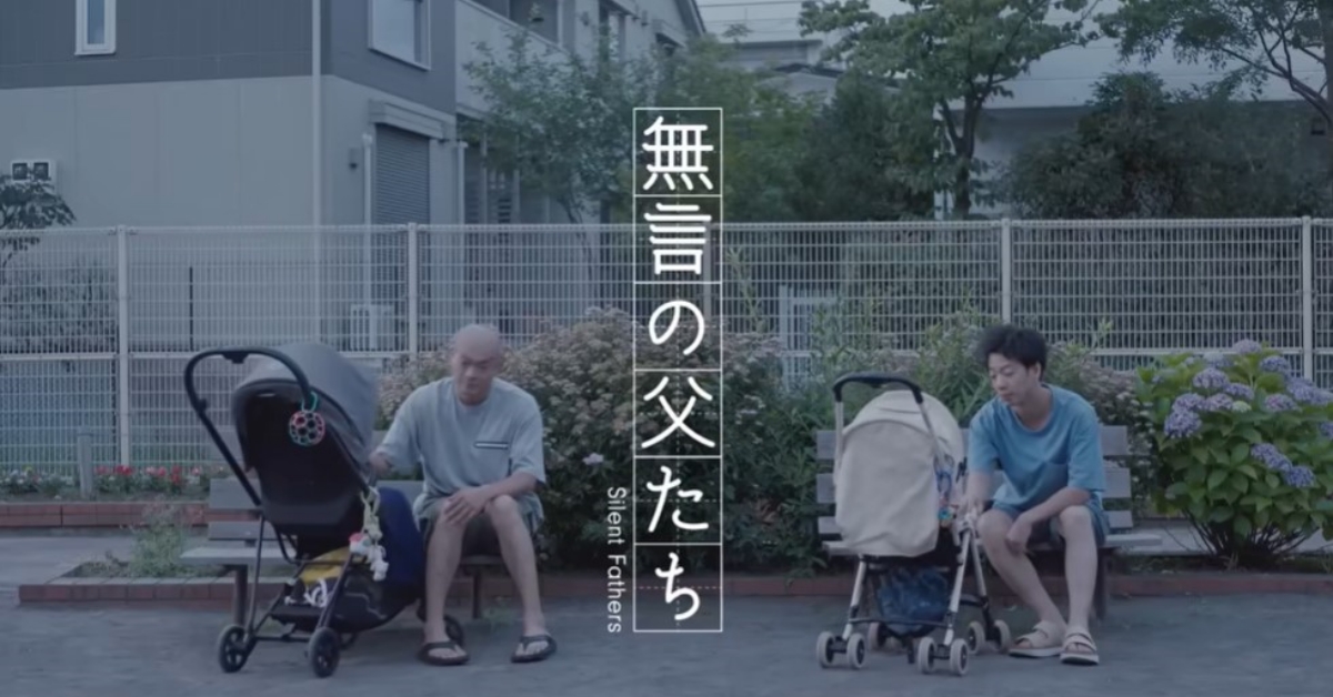 沉默的爸爸們，相處起來超尷尬 無言の父たち、あばれる君夫婦