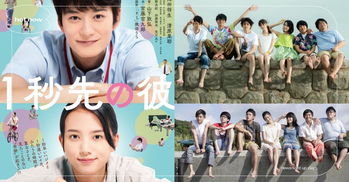 6部翻拍日版的台灣影劇！《不能說的秘密》選角公開、《快一秒的他》主角設定顛倒 台劇、國片、台灣、翻拍、不能說的秘密、快一秒的他、消失的情人節、那些年，我們一起追的女孩、CODE-願望的代價-、浮士德遊戲、我可能不會愛你、命中注定我愛你