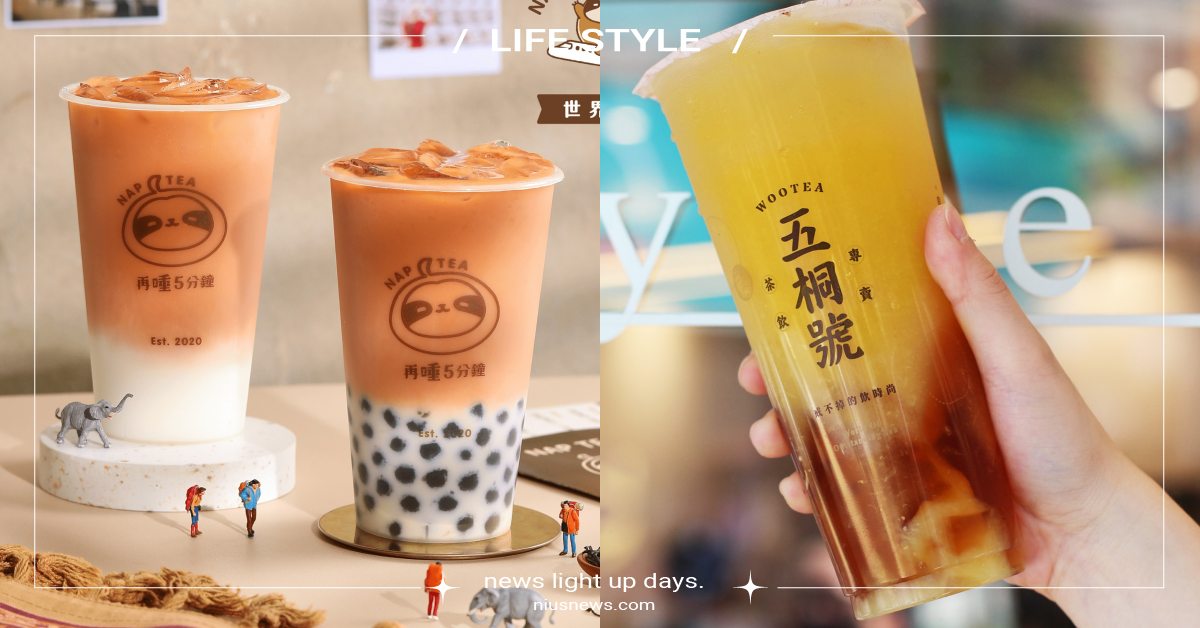 Dcard瘋傳「手搖大會考」！五桐號、再睡五分鐘全入題，18號紅玉紅茶這兩間都有 Dcard、手搖版、手搖飲料、手搖飲、手搖控