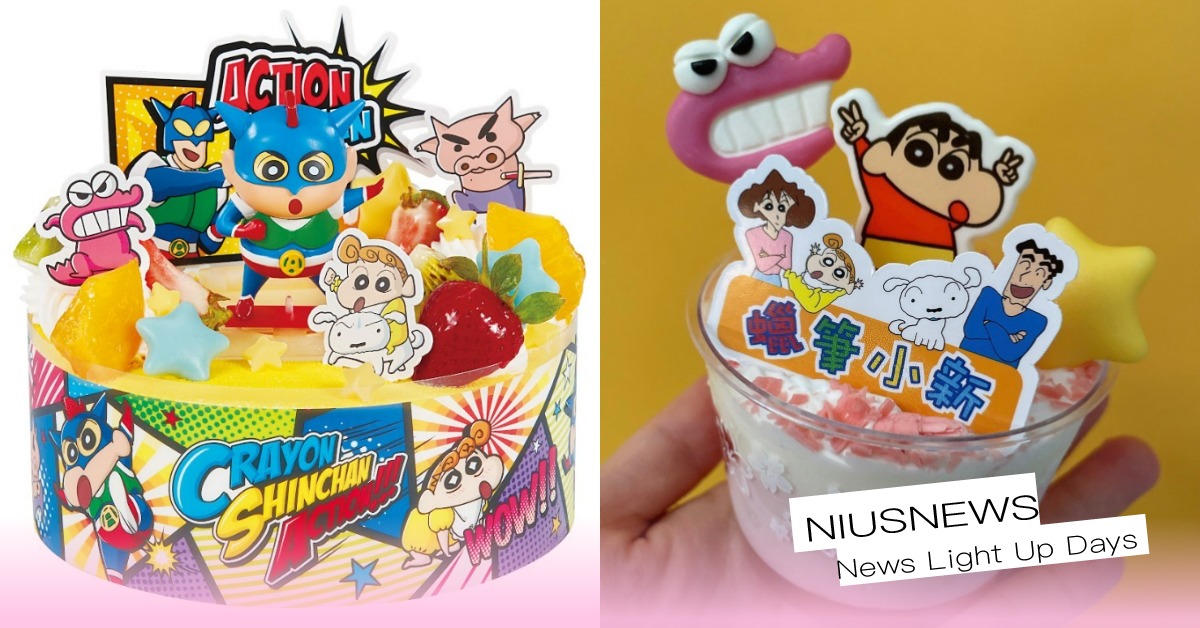 蠟筆小新可愛登場！85度C聯名推4款造型蛋糕：小蛋糕百元有找、公仔還能變身吊飾 蠟筆小新、85度C、蛋糕、甜點、甜點派對大冒險