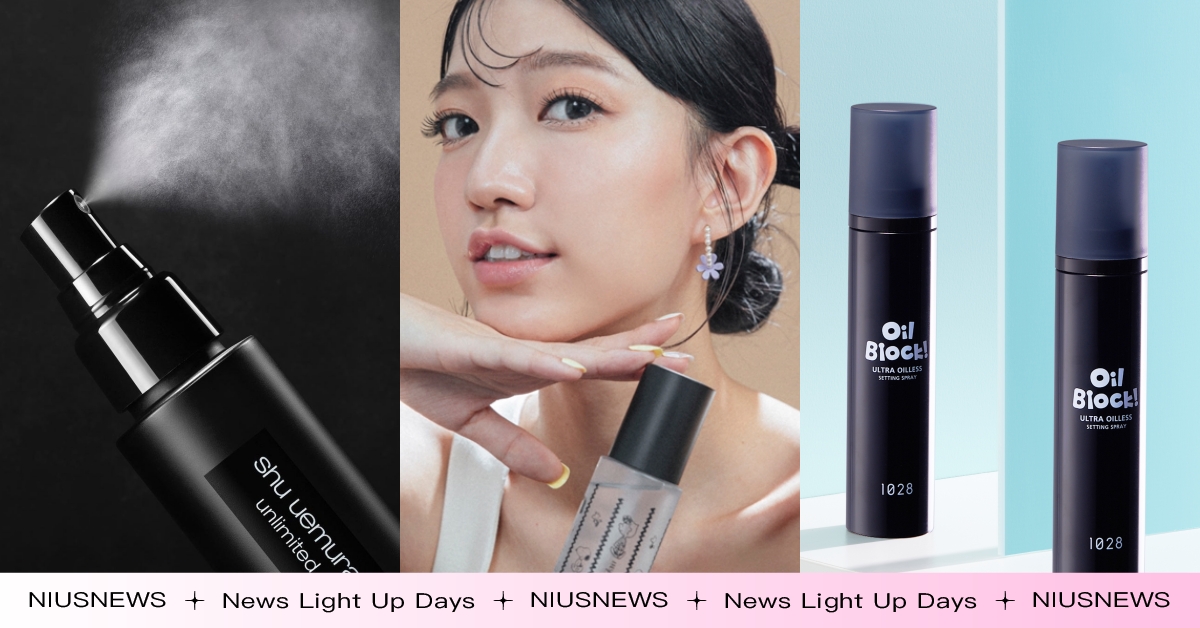 運動大爆汗妝還是美！好評回購7款「定妝噴霧」推薦清單，走出健身房不狼狽 定妝噴霧、不脫妝、持妝、底妝、運動