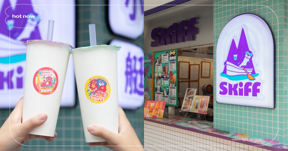 六張犁手搖飲「史奇福SKIFF」！「特濃重乳半火烏龍」奶茶控必喝私藏名單 奶茶節、史奇福SKIFF、史奇福菜單、史奇福推薦、特濃重乳半火烏龍、小農鮮奶熟成紅茶