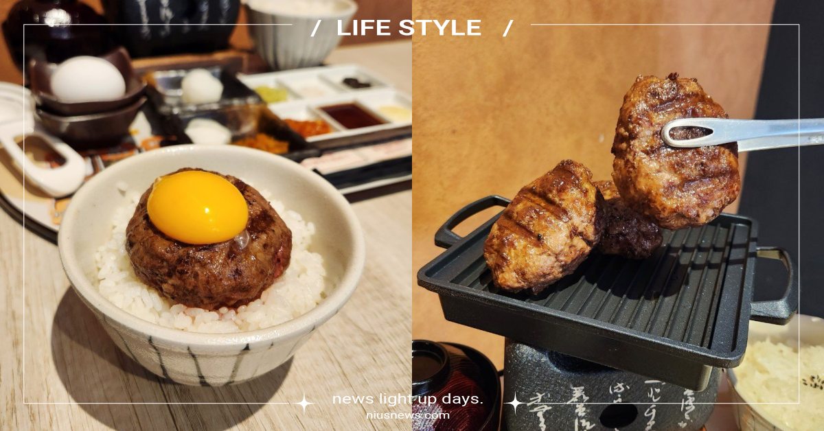 炭燒和牛漢堡排「焱の挽肉」插旗松江南京！結合胡同6款沾醬，開幕打卡漢堡排免費續 橘焱胡同集團、胡同燒肉夜食、焱の挽肉、漢堡、日本和牛漢堡排、手打炭燒和牛漢堡排、第一大飯店、松江南京商圈、A5日本和牛、晶鑽豬胛心、金璟雞