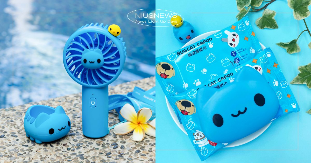 8款「咖波」夏日系列周邊！戲水大泳圈適合海邊，濕紙巾、迷你風扇中秋連假出遊超應景 7-ELEVEN、711、7-11、ibon、預購、超商、咖波、貓貓蟲咖波、Bugcat Capoo