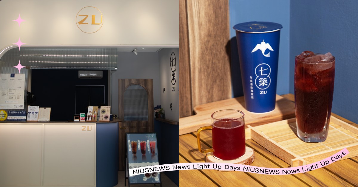 永和「七築冬瓜茶飲專賣店」必喝！古法手熬冬瓜香＋洛神花香，消暑聖品再+1！ 永和手搖推薦、冬瓜茶推薦、洛神花、七築冬瓜茶飲專賣店、奶茶節