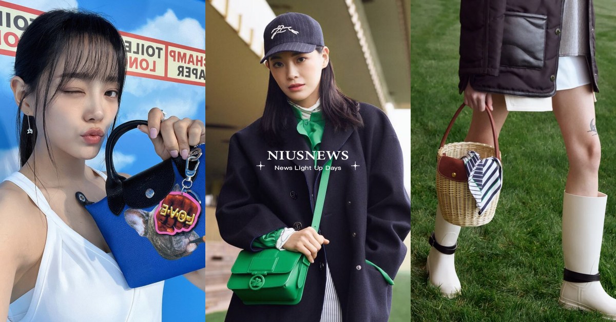 《驅魔麵館》金世正「LONGCHAMP包」怎麼挑？小資女可入手，編織包經典不敗！ 金世正、都哈娜、LONGCHAMP、驅魔麵館、驅魔麵館、2023精品包推薦、秋冬流行