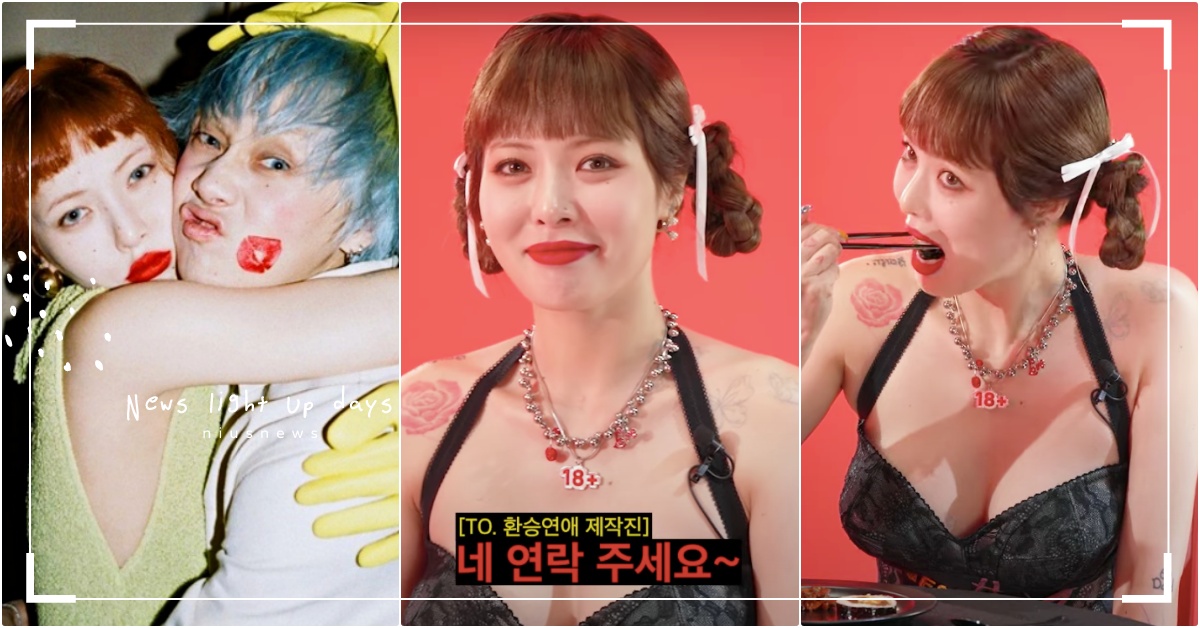 泫雅分手DAWN爆：「《換乘戀愛3》請聯繫我！」後悔公開戀情？對前男友喊：隨你便 YesorHot節目、泫雅綜藝、泫雅復合、泫雅男友、泫雅DAWN解約